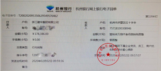 电子娱乐平台游戏党员、员工和商户奉献爱心