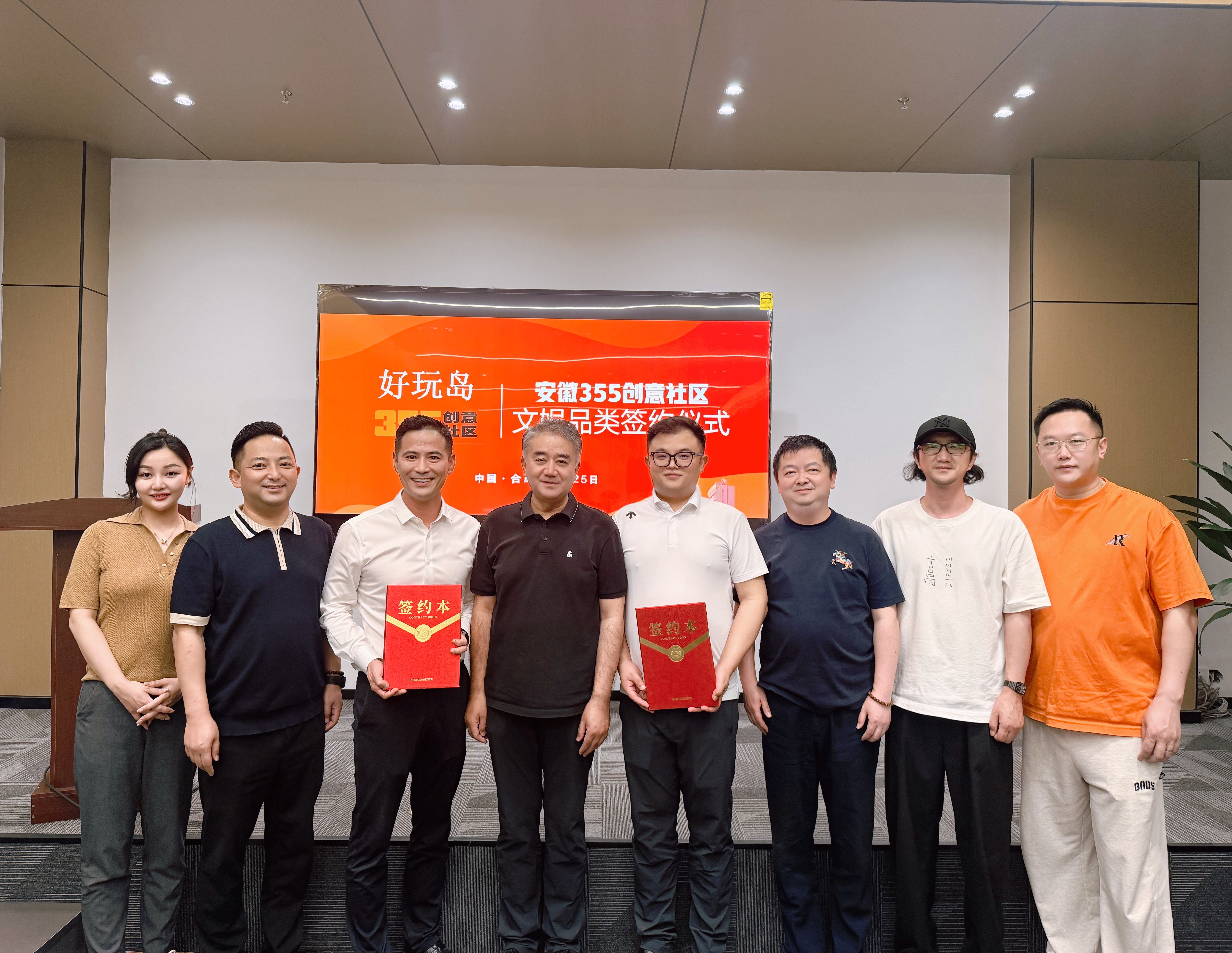 城市级潮娱IP综合体“好玩岛”正式入驻355创意社区