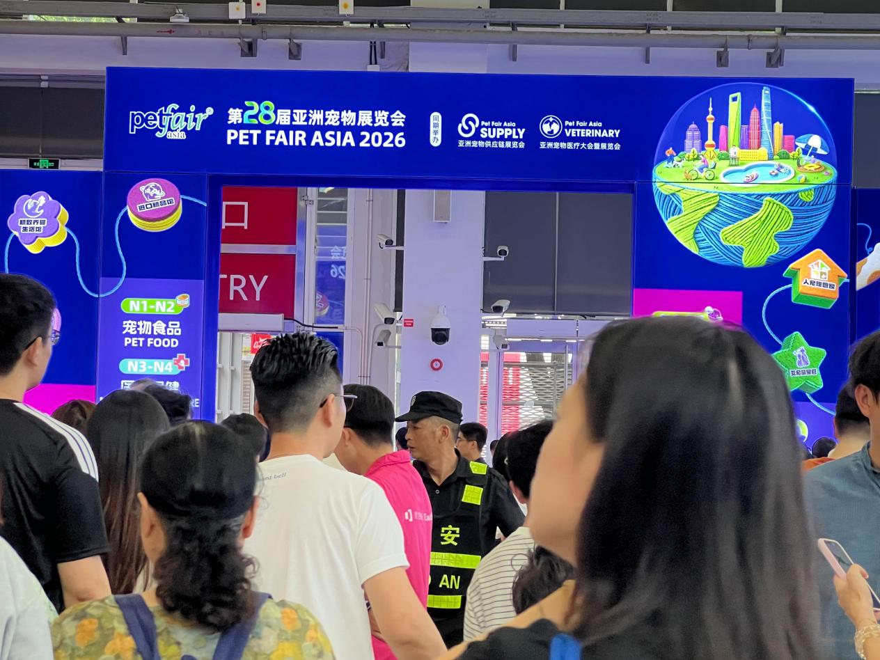 深耕宠物经济赛道 精准赋能产业布局 招商部派员参加上海第28届亚洲宠物展