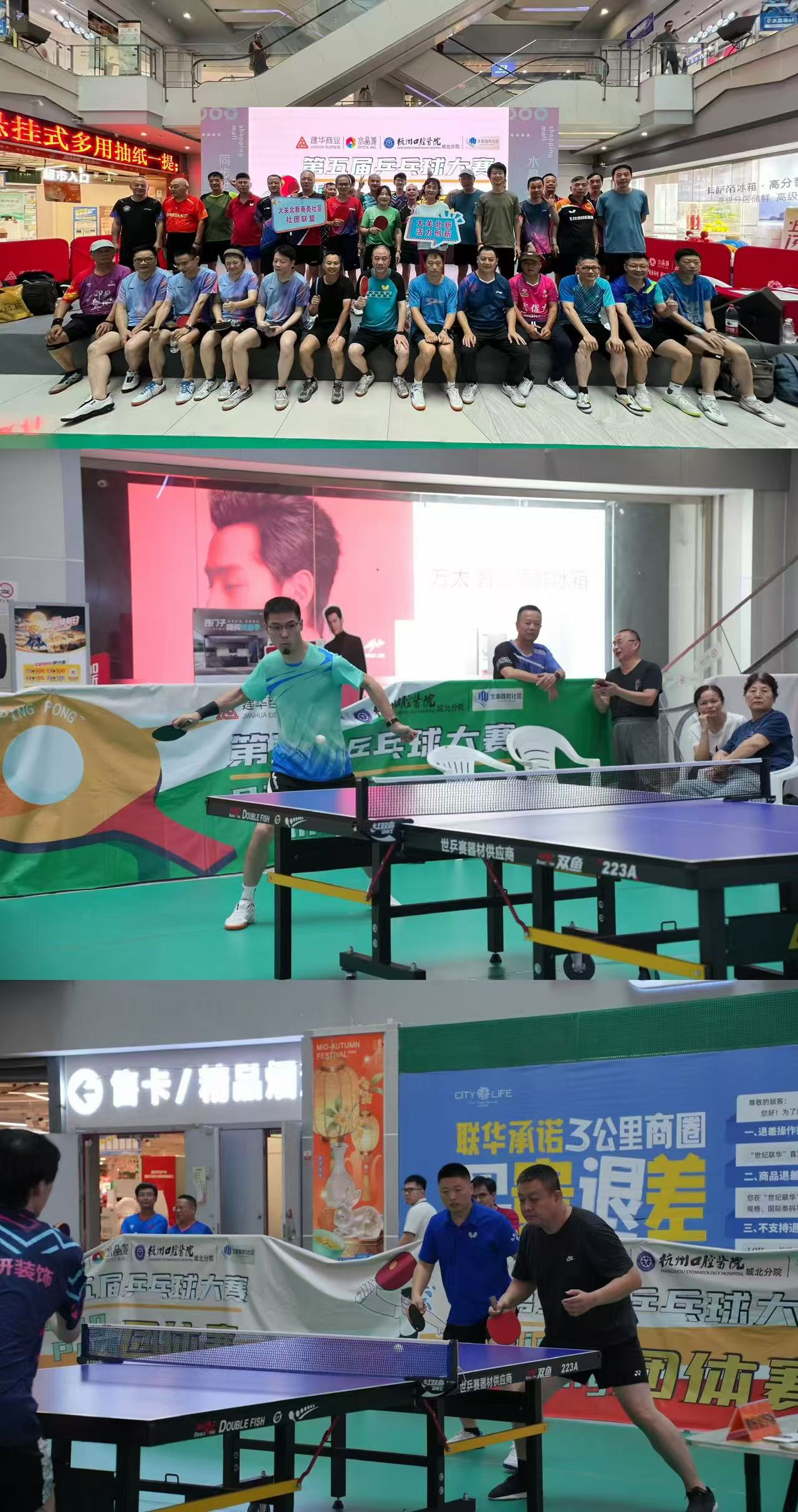 水晶城金秋挥拍·乐动乒乓第五届乒乓球团体赛圆满落幕