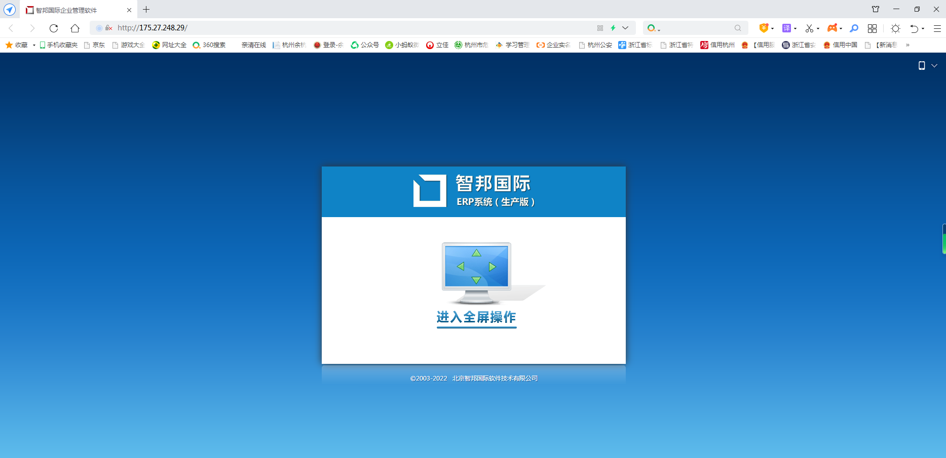 电子娱乐平台游戏过滤机有限公司成功签约智邦国际 打破信息隔离和信息孤岛