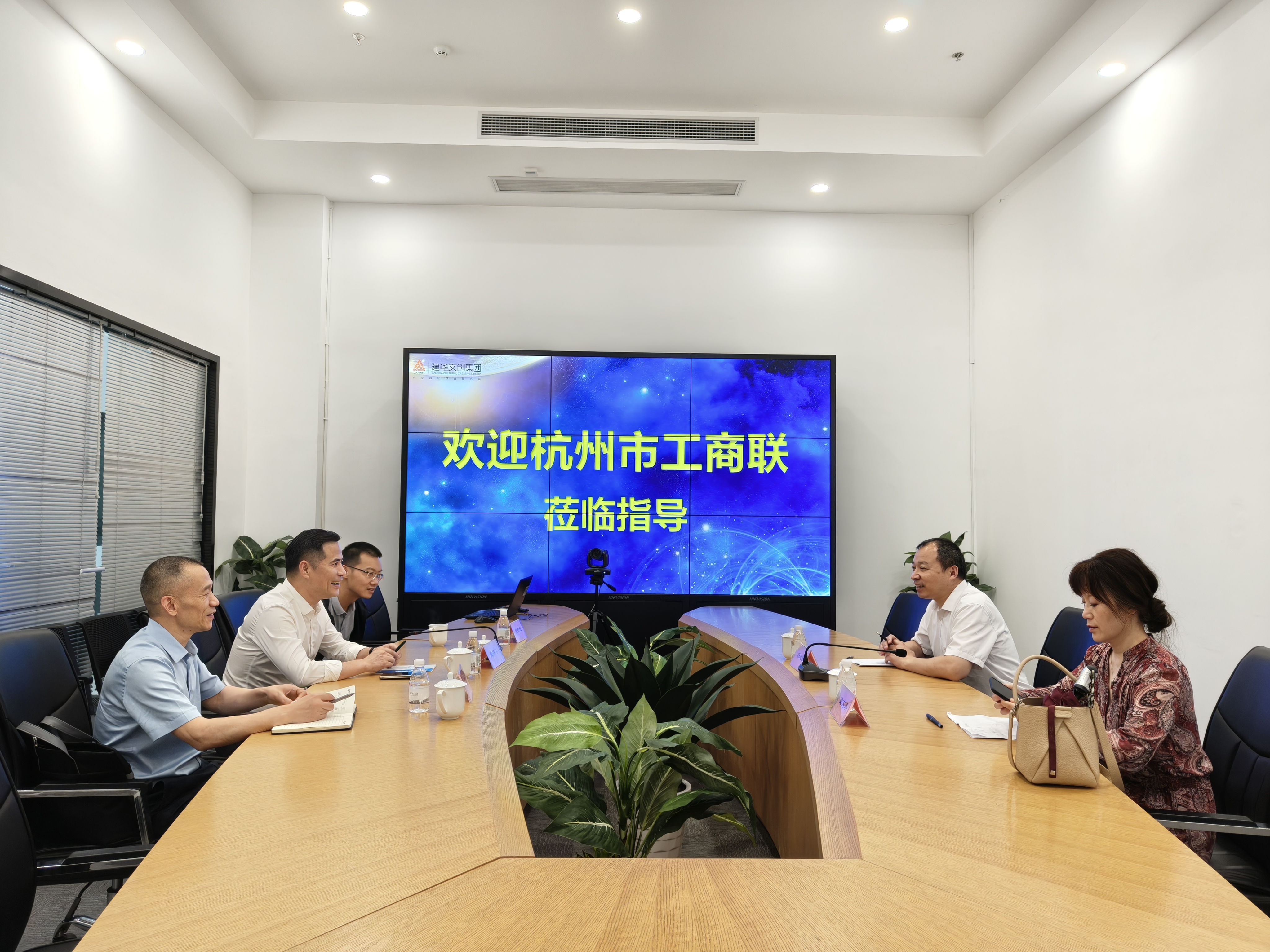 杭州市工商联党组成员、二级巡视员、秘书长杨建雷一行莅临建华文创集团调研交流