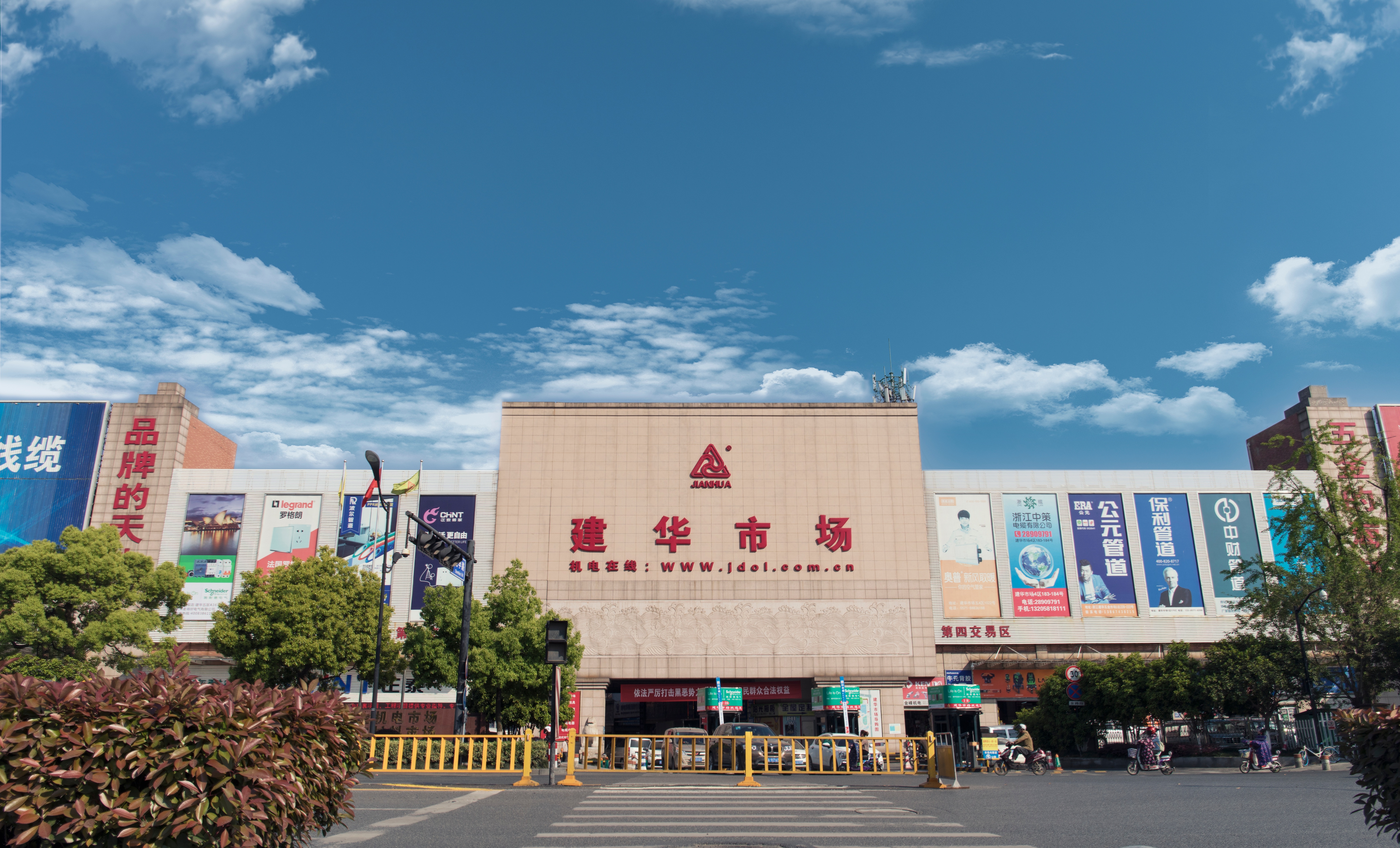 建华市场