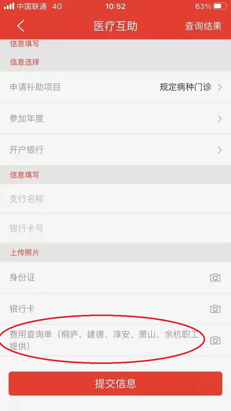 情系职工办实事 医疗互助暖人心—— 电子娱乐平台游戏工会为在职职工进行缴费
