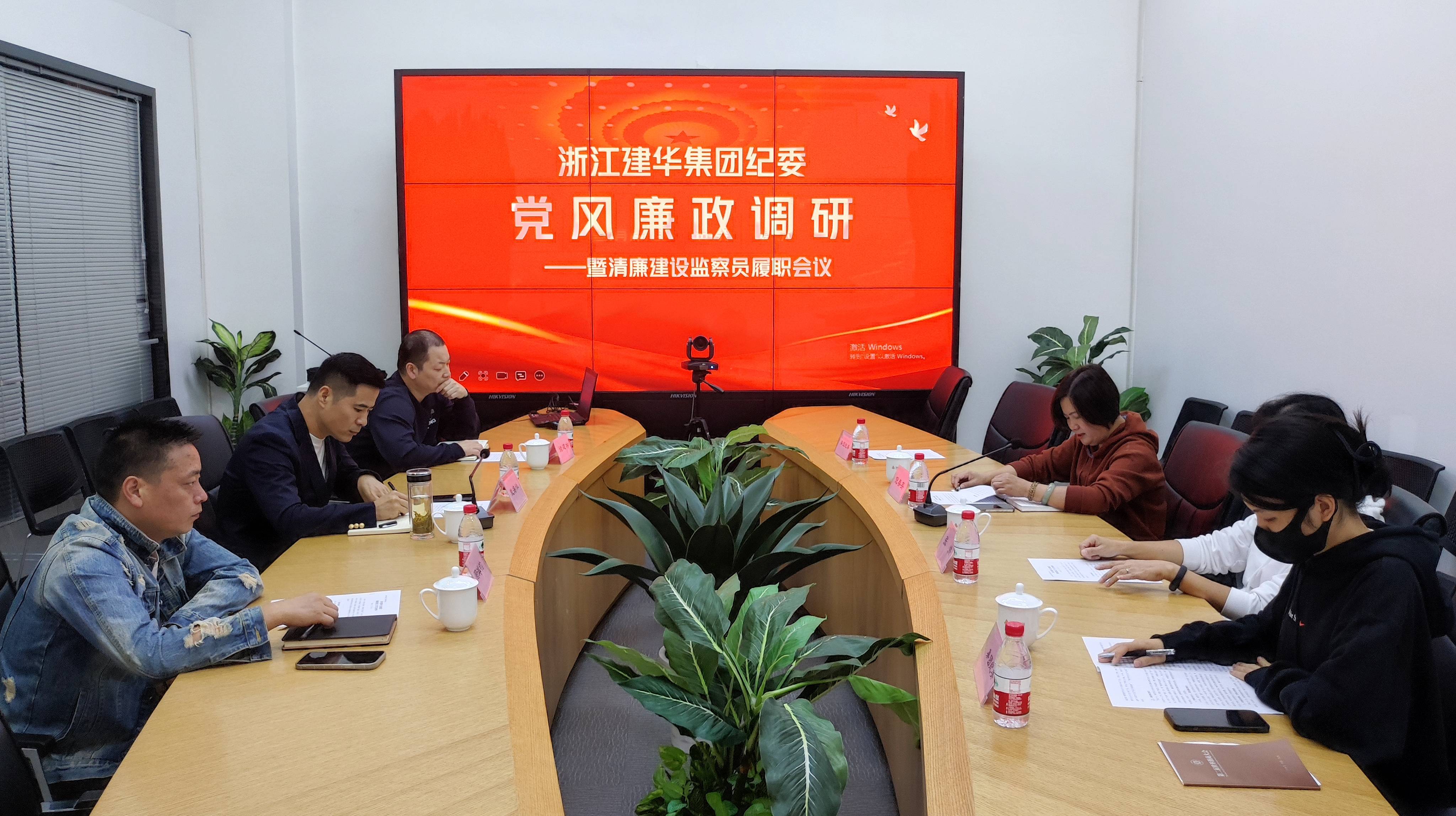 电子娱乐平台游戏纪委莅临公司检查指导党风廉政建设工作