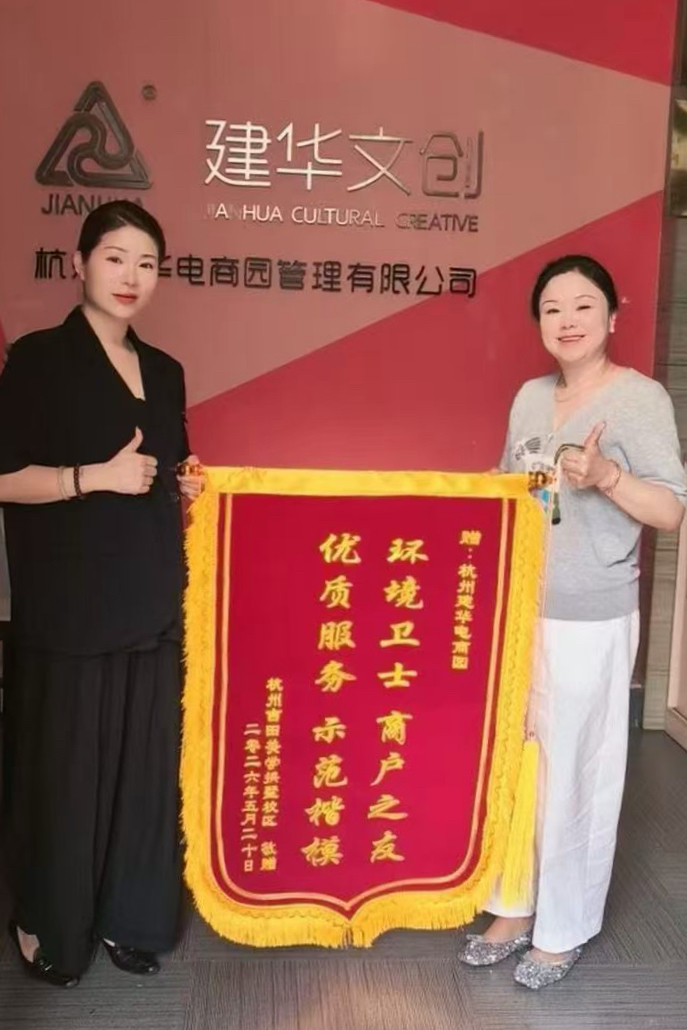 锦旗映初心，服务暖企心 ——园区企业赠送锦旗致谢园区暖心服务