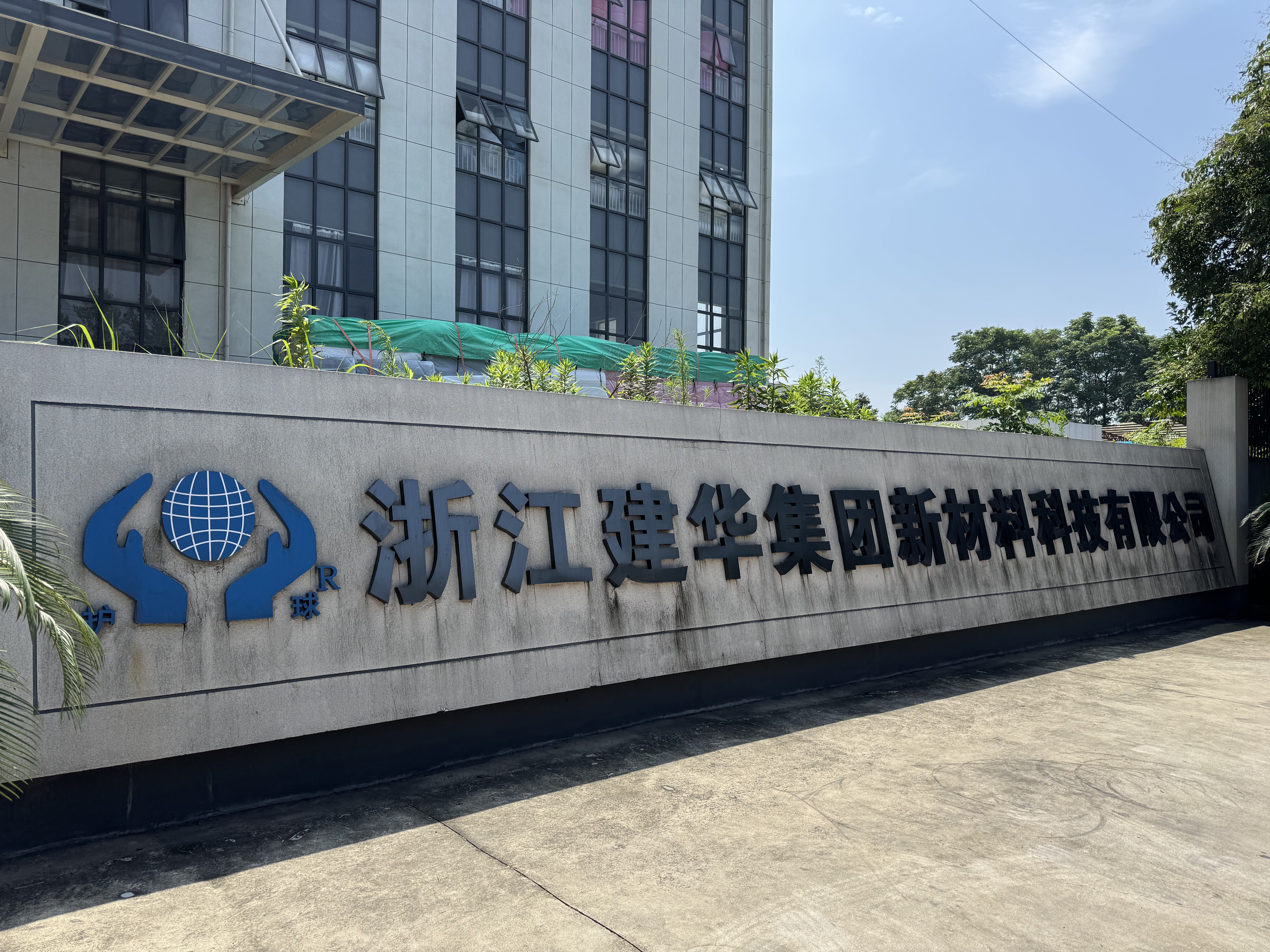 电子娱乐平台游戏新材料科技